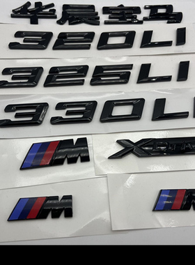 适用于新款宝马320Li 325Li 330Li黑色车标325i 330i黑色字标尾