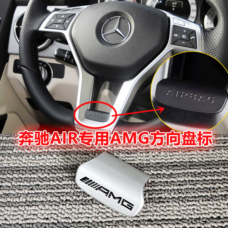 适用奔驰老款C63 E GLA CLA GLK方向盘改装AMG车标装饰A45车贴SLK