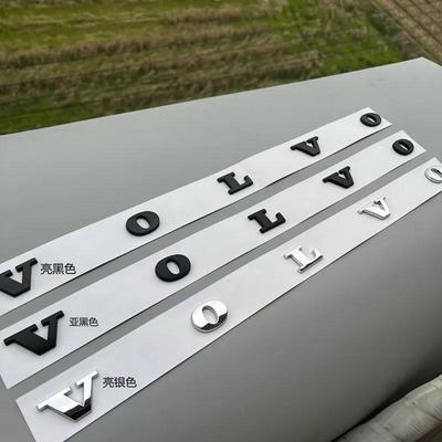 沃尔沃S60S90XC60C90V90V60字标volvo后尾标字母标志车贴改装黑色