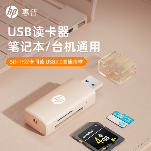 SD/TF双卡同读 高速3.0