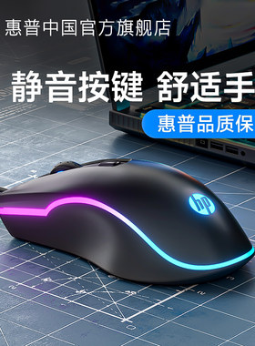 HP惠普人体工学设计游戏鼠标有线