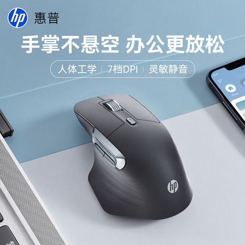 HP惠普无线蓝牙三模人体工学设计