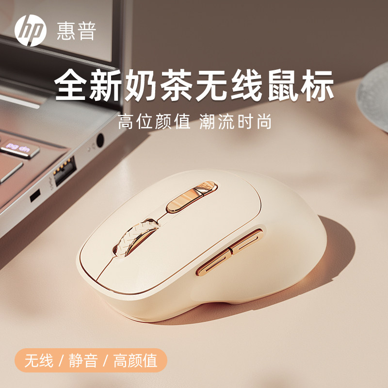 HP惠普无线鼠标静音小手女生轻薄办公学习专用笔记本电脑滑鼠肤色,电脑硬件/显示器/电脑周边,无线鼠标,淘宝优惠券,粉丝福利购,淘宝优惠卷