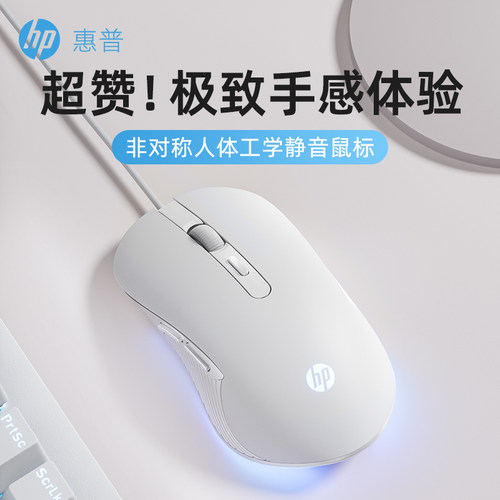 HP惠普多功能按键静音有线鼠标