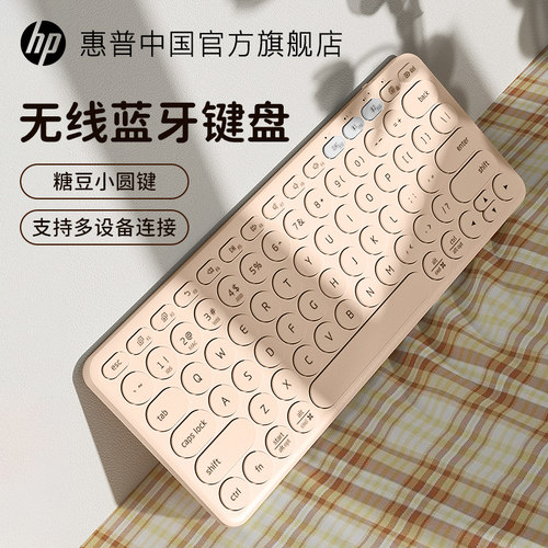 HP惠普薄膜静音无线键盘