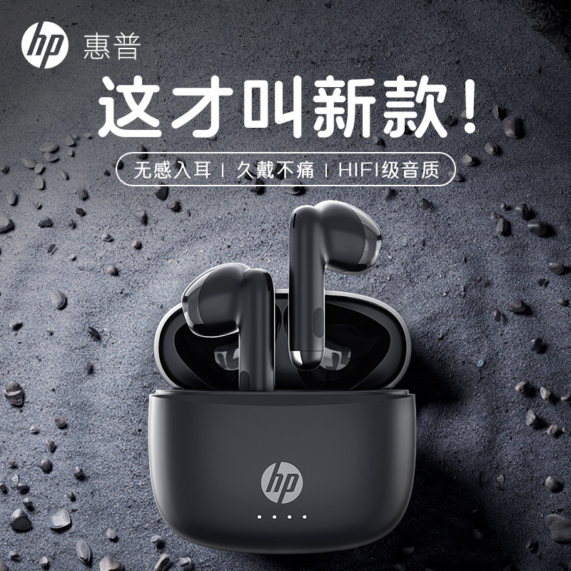 惠普无线蓝牙耳机2026新款半入耳高音质适用苹果小米oppo超长续航