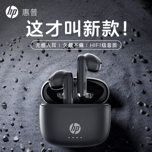 HP惠普半入耳式高音质长续航