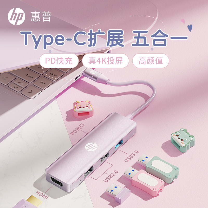 HP惠普笔记本电脑拓展坞typec转换多接口HDMI投屏适用ma