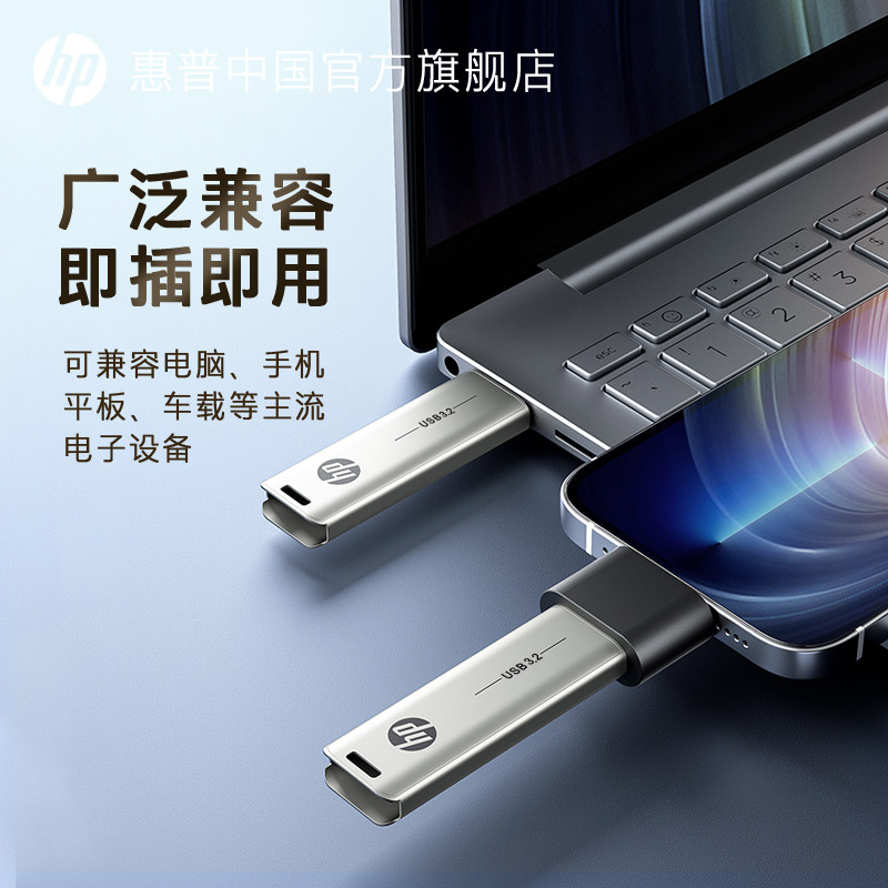 HP惠普32/64G金属高速u盘大容量官方旗舰店电脑办公手机正品优盘