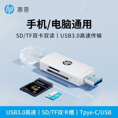 SD/TF双卡双读 USB 3.0