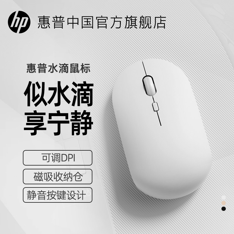 惠普薄款无线鼠标静音蓝牙女生小手通用笔记本平板mac台式电脑USB,电脑硬件/显示器/电脑周边,无线鼠标,淘宝优惠券,粉丝福利购,淘宝优惠卷