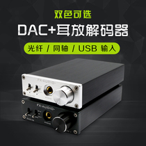 Feixiang dac-x6 fever hifi fiber coaxial USB earphone digital audio DAC decoder 24bit home