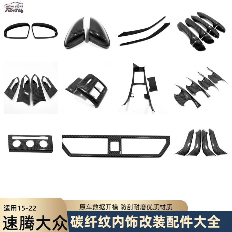 大众内饰改装中控排挡出风口亮条