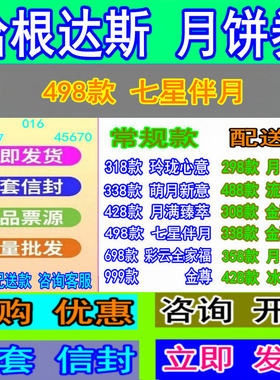 哈根达斯哈根达斯月饼券