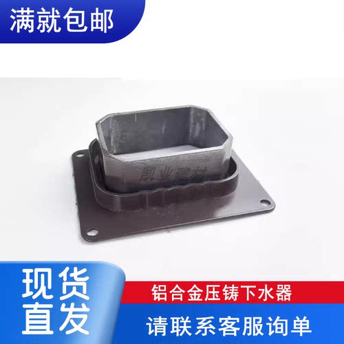 阳光房天沟别墅铝合金下水器