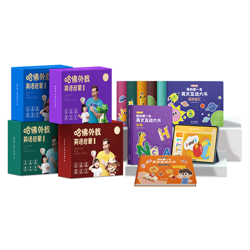 学而思哈佛外教英语启蒙