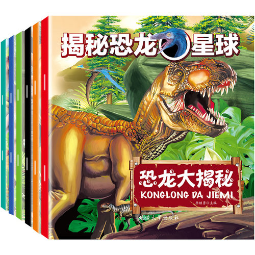 精美彩图 全文注音 知识丰富 激发兴趣