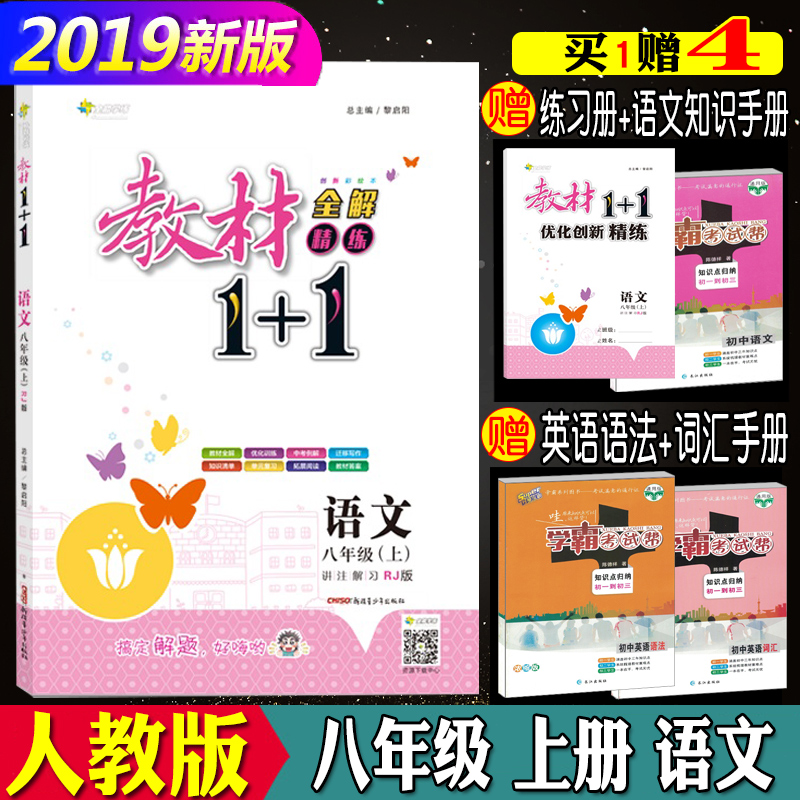 秋季部编版