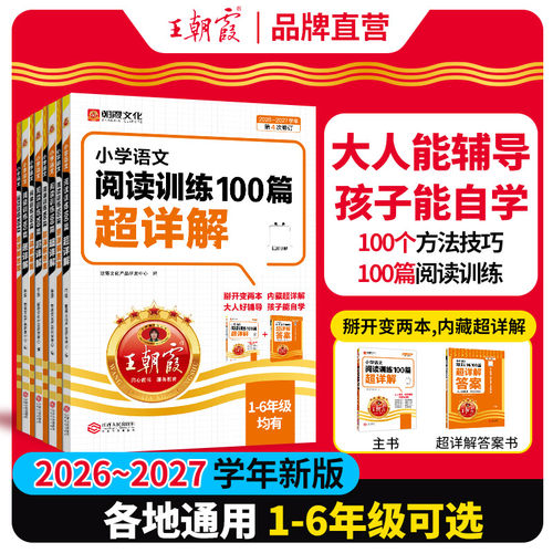 王朝霞小熊以太网阅读训练100篇