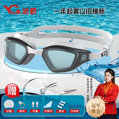 冠军同款成人平光近视男款高清防雾女士泳镜女游泳专用眼镜可手擦