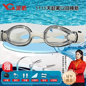 教练同款 女士高清防雾中框不勒眼专用游泳泳镜 可手擦水膜技术男款