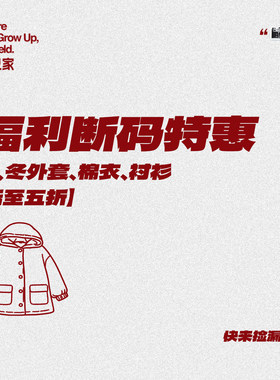 断码特惠 秋/冬外套【外套 棉衣】