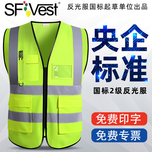 SF反光安全背心工地施工防静电反光衣荧光黄工作服马甲定制印logo