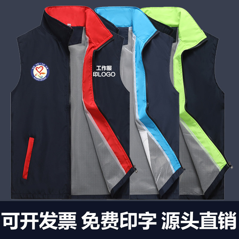 工作服定制志愿者马甲印字义工广背心