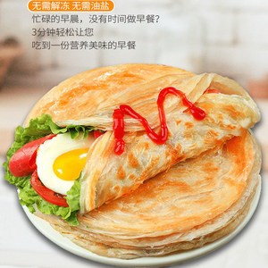 正宗原味台湾手抓饼早餐速食无添加早餐半成品煎饼学生家庭批发