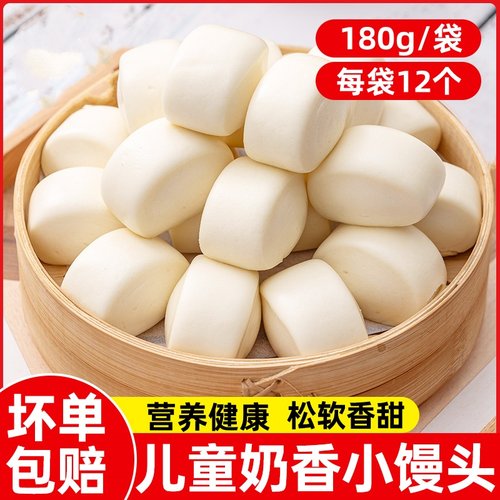 奶香小馒头早餐半成品加热即食
