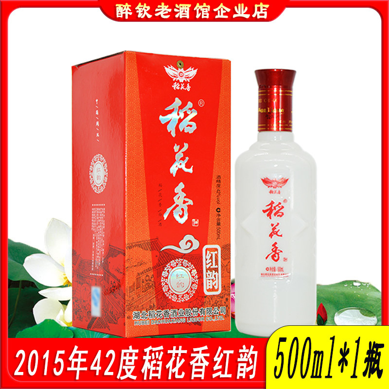 2015年稻花香红韵酒42度粮食酒图片