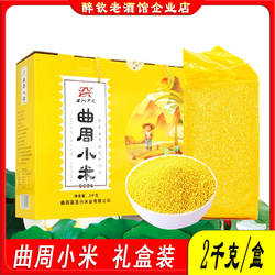 河北邯郸曲周小米4斤礼盒装黄小米熬粥的小米小黄米 五谷杂粮粥米