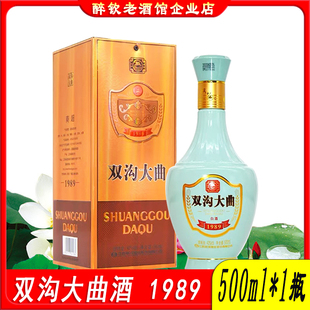 双沟大曲酒1989白酒42度浓香型白酒500ml粮食酒宴请送礼酒口粮酒