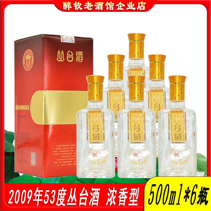 2009年53度丛台酒浓香型白酒整箱500ml*6瓶粮食酒婚宴送礼口粮酒