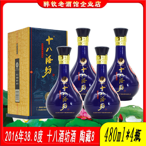 2009年52度十八酒坊8老白干香型白酒480ml粮食酒宴请送礼口粮白酒