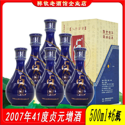 贞元增41度浓香白酒500ml*6瓶装