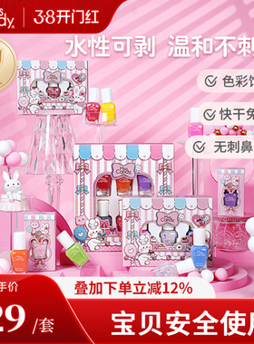 MissCandy儿童指甲油免烤可剥快干可撕拉纯植物健康水性甲油礼物