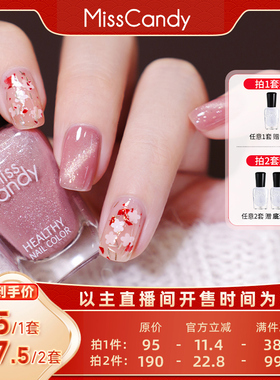 MissCandy指甲油免烤快干可撕拉2026年新款新年战甲显白2瓶套装