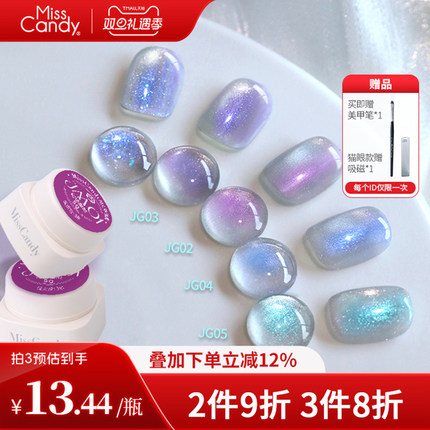 MissCandy指甲油胶2025年新款功能胶秋冬美甲罐装美甲店专用5g装