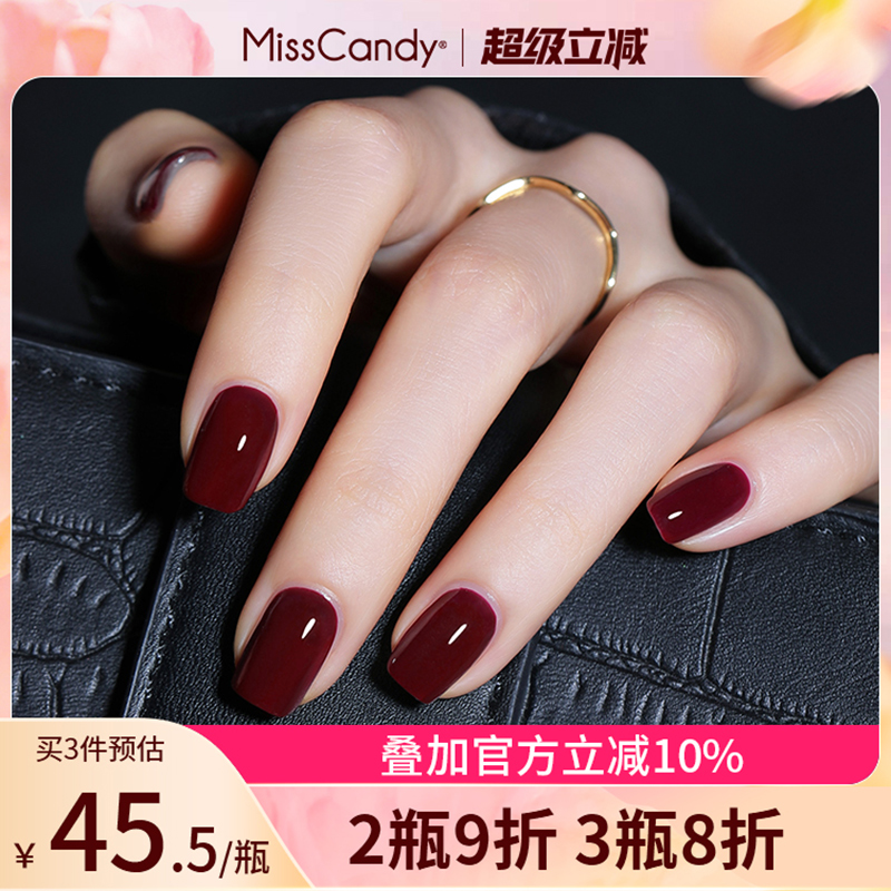 MissCandy健康指甲油可撕拉免烤快干持久2025年新款裸色猫眼15ml