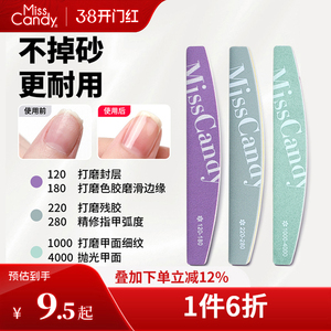 MissCandy美甲工具 套装全套初学者甲油专业开店死皮剪家用指甲锉