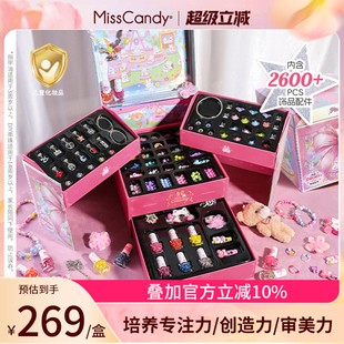 MissCandy儿童指甲油手工DIY串珠礼盒首饰手链玩具化妆品套装 礼盒