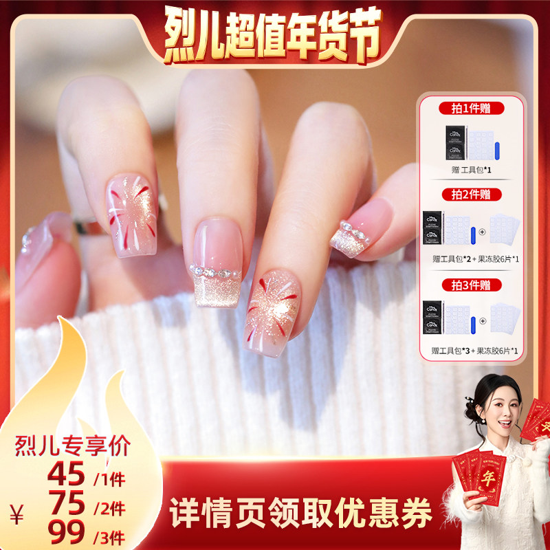 【付定！烈儿超值年货节】MissCandy手工穿戴甲2026新款美甲,彩妆/香水/美妆工具,穿戴甲/甲片,淘宝优惠券,粉丝福利购,淘宝优惠卷