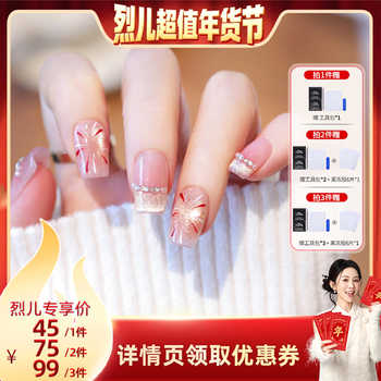 【烈儿超值年货节】MissCandy手工穿戴甲2026新款美甲贴片高级感