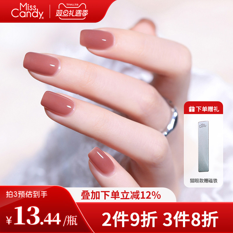 【三步胶新品】MissCandy指甲油胶2025年新款封层美甲店专用10ml