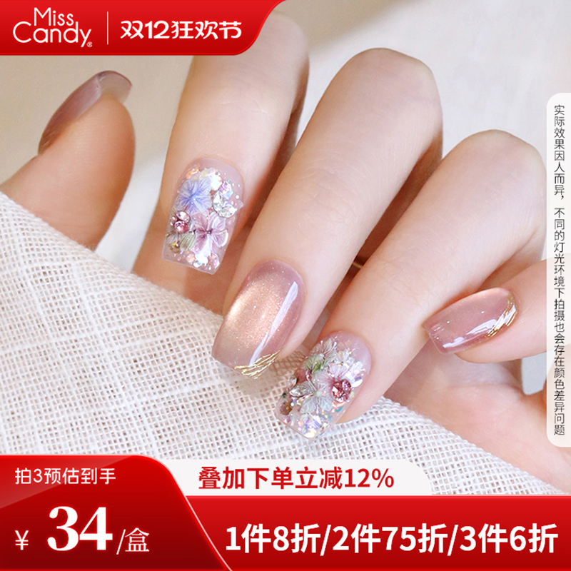 MissCandy手工穿戴甲春日花花2025新款多巴胺猫眼美甲甲片固态胶