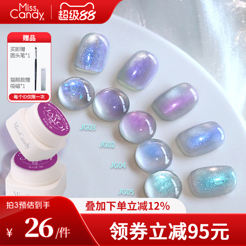 MissCandy指甲油胶2025年新款功能胶春夏美甲罐装美甲店专用5g装