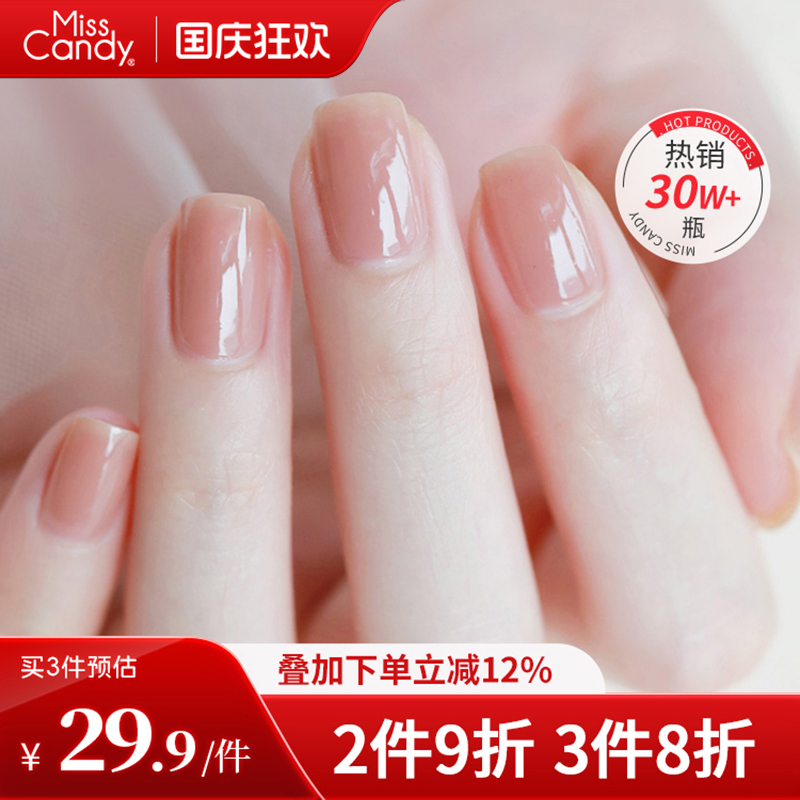 MissCandy健康甲油7ml可撕拉免烤可剥春夏指甲油2025年新款显白色