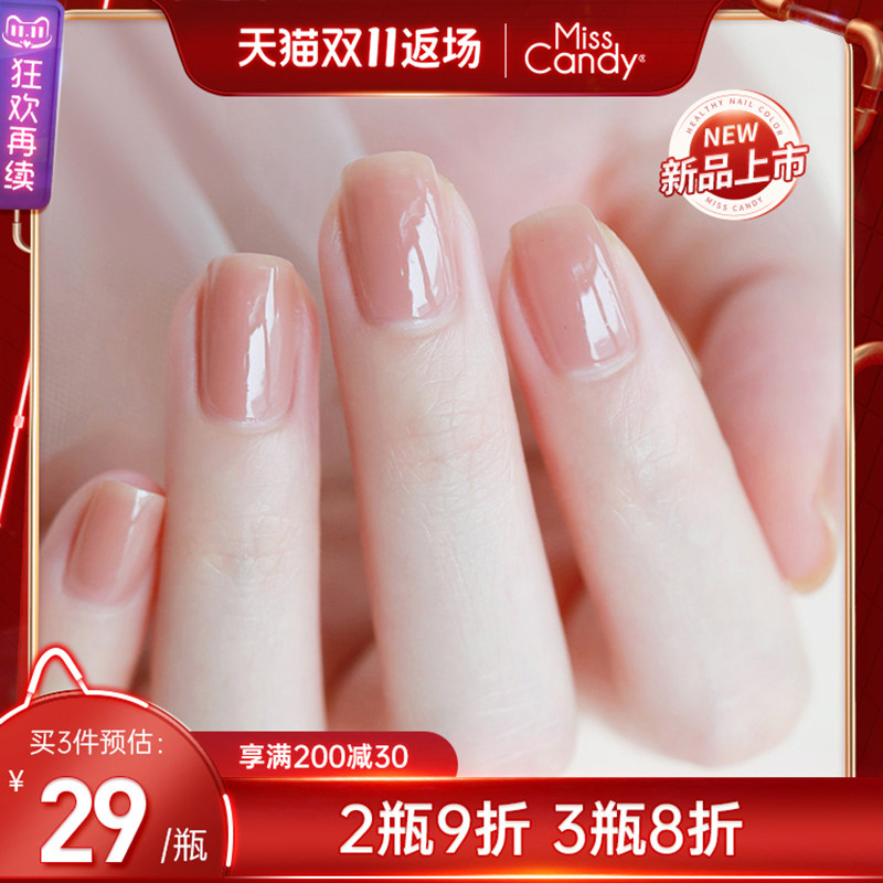misscandy����7ml�ɰ�����ָ������ͼ