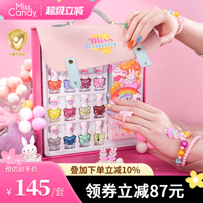 MissCandy儿童指甲油礼盒女孩免烤可剥快干可撕拉持久健康水性